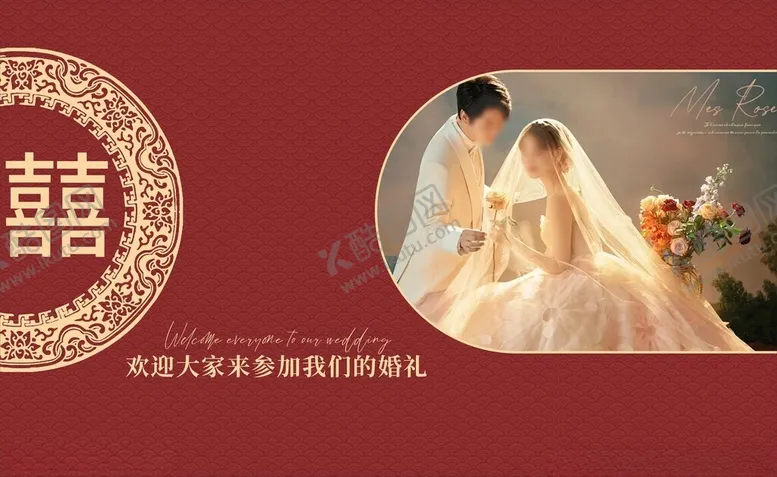 编号：59899701191219406198【酷图网】源文件下载-婚庆背景素材