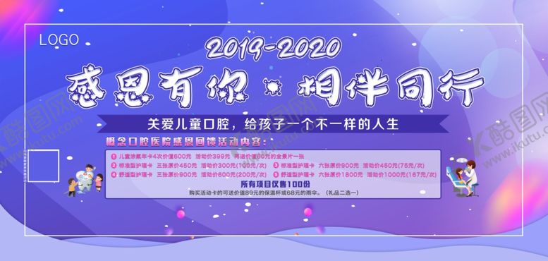 编号：93681107092126369435【酷图网】源文件下载-儿童口腔活动背景