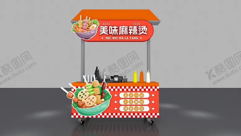 编号：20286802211511081291【酷图网】源文件下载-麻辣烫餐车设计