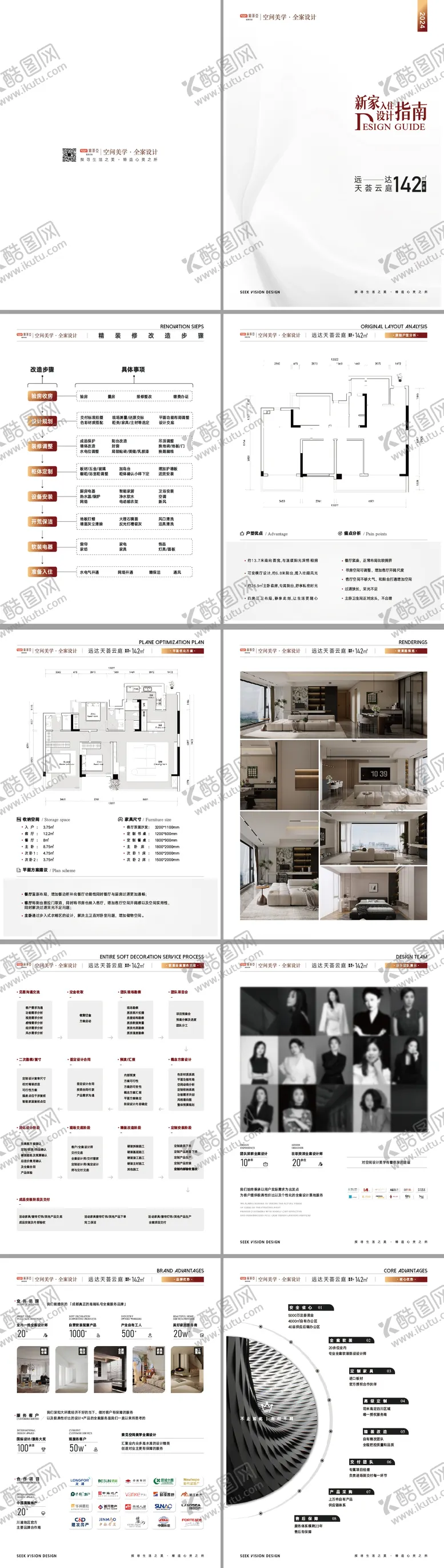 编号：75485812050328203995【酷图网】源文件下载-地产装修户型手册宣传册