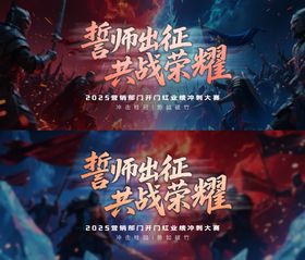 王者对决电竟争霸赛