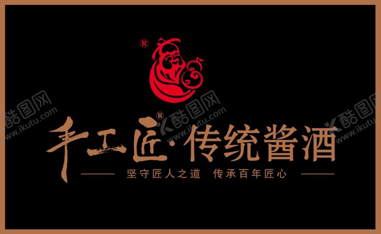 编号：20843510230209552379【酷图网】源文件下载-手工匠