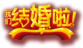 字体