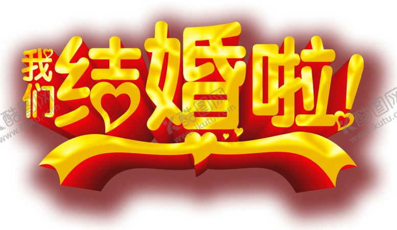 编号：13544306261123043329【酷图网】源文件下载-字体