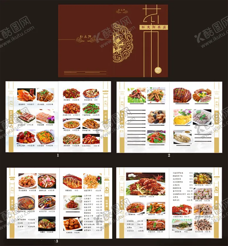 编号：45953906270405163626【酷图网】源文件下载-菜单菜谱私房菜