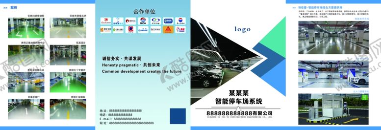 编号：12983610031529567794【酷图网】源文件下载-公司折页