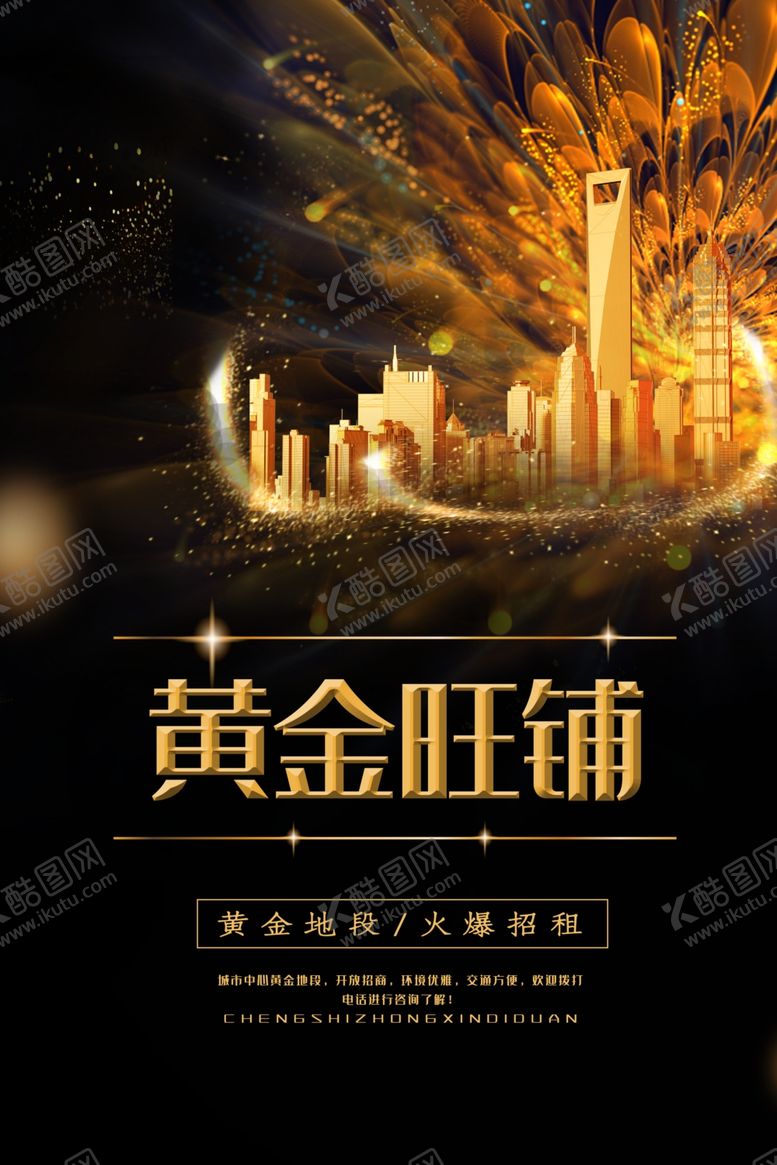 编号：22788909260626449634【酷图网】源文件下载-旺铺招租