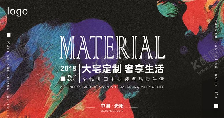 编号：78220710242135207602【酷图网】源文件下载-大宅定制