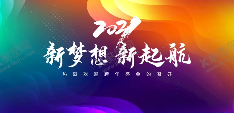 编号：48639504120412485594【酷图网】源文件下载-展板背景