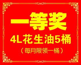 奖品牌