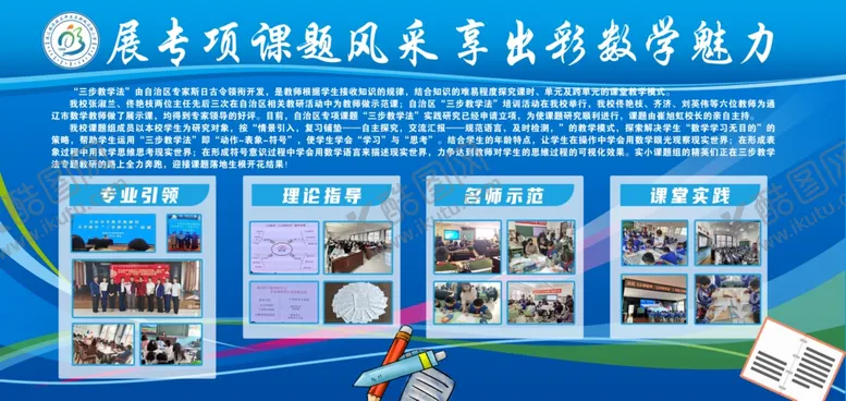 编号：67848801230500011792【酷图网】源文件下载-读书展板