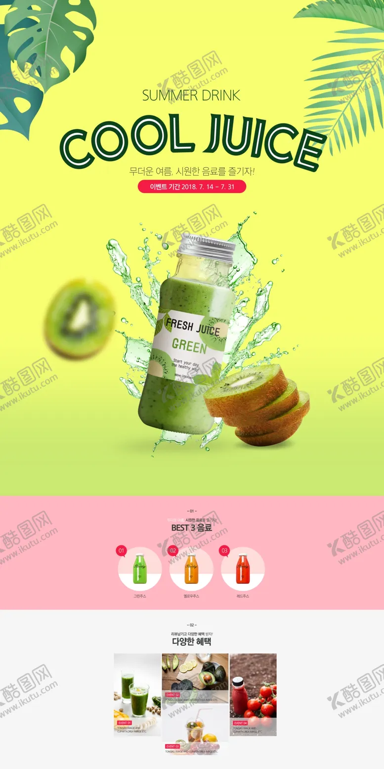 编号：28179409242223370418【酷图网】源文件下载-韩国美食
