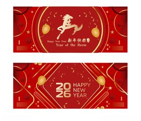 马年横幅背景