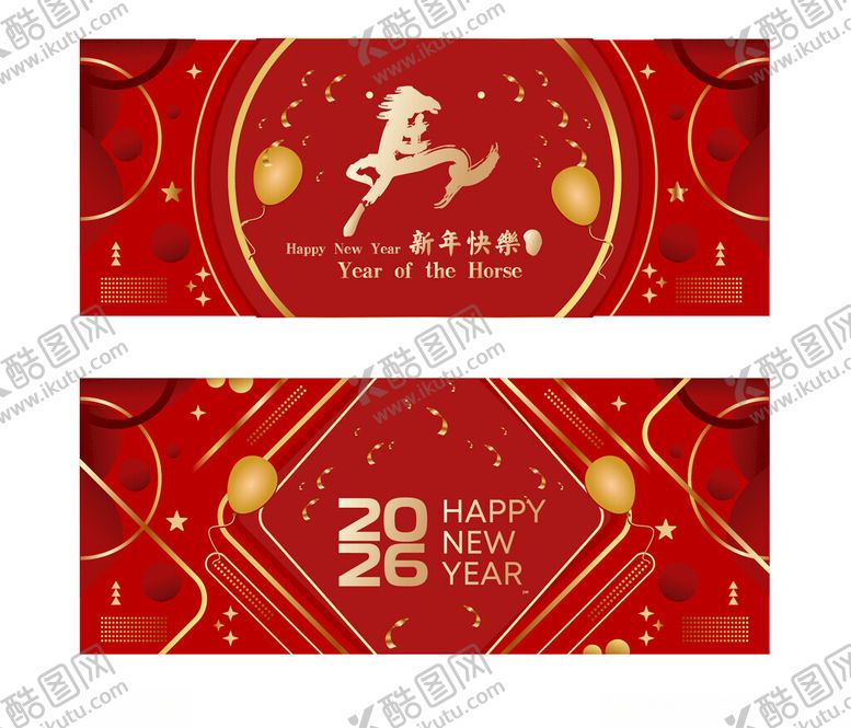 编号：70496204021407052296【酷图网】源文件下载-马年横幅背景