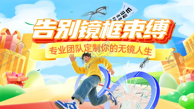 编号：51278405081422123592【酷图网】源文件下载-摘镜背景板