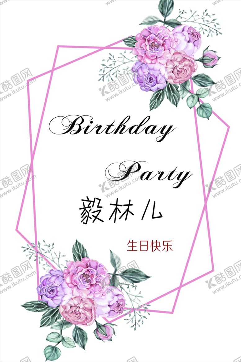 编号：75942404091615535828【酷图网】源文件下载-花朵