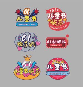 儿童节手举牌