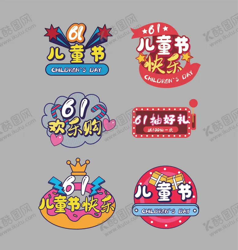 编号：76003906300611231244【酷图网】源文件下载-儿童节手举牌