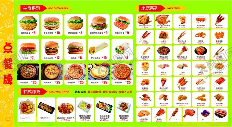 编号：70274802221200215317【酷图网】源文件下载-汉堡店价格