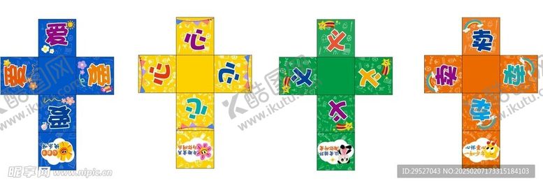 编号：34868203051243136154【酷图网】源文件下载-爱心义卖