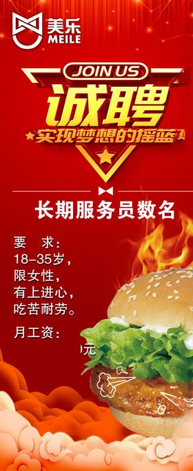 美乐