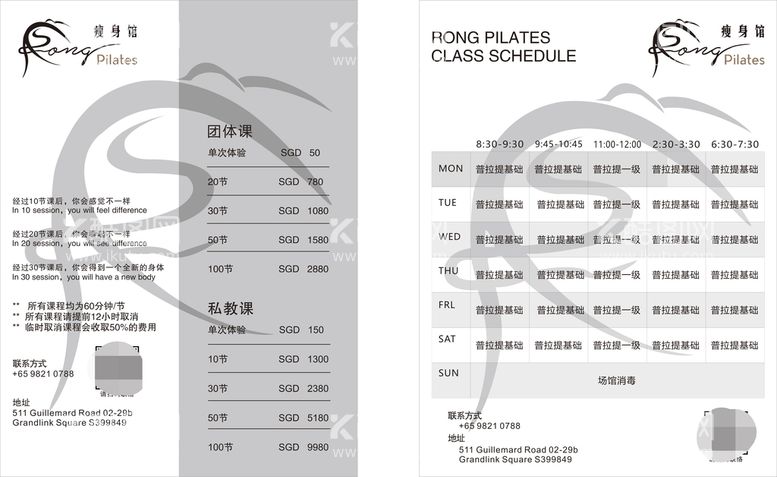 编号：18906301291927346117【酷图网】源文件下载-瑜伽 