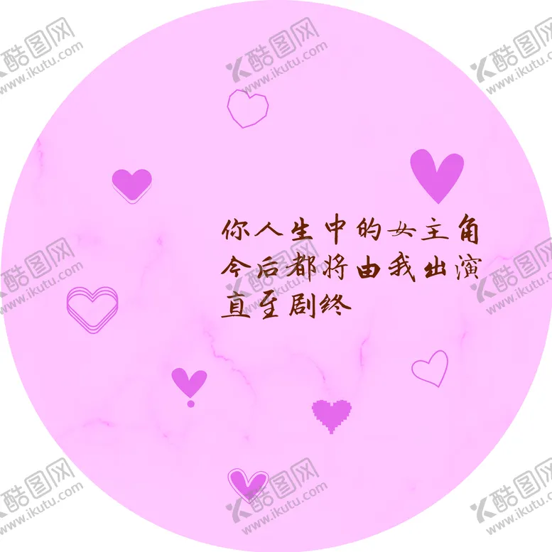 编号：91043510081244449581【酷图网】源文件下载-订婚宴