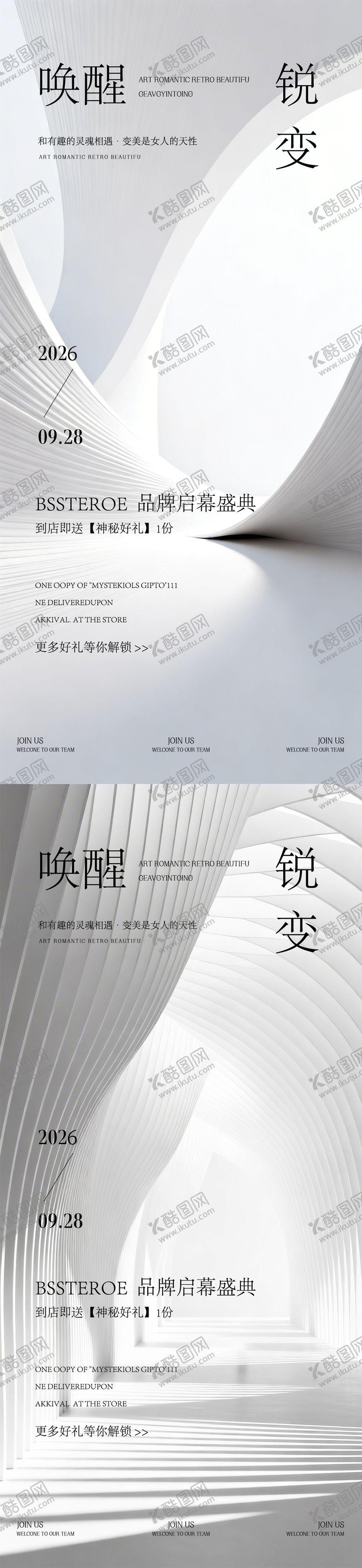 编号：84628603161936122168【酷图网】源文件下载-医美邀请函海报