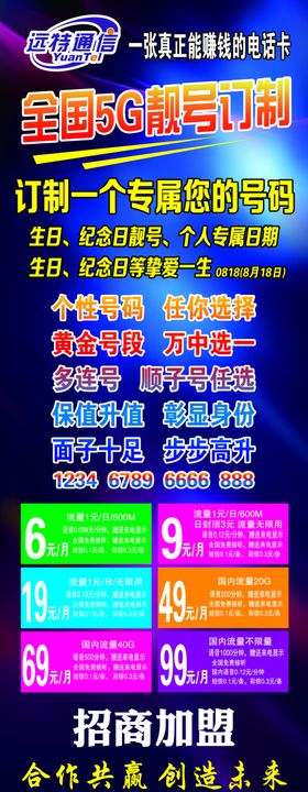 通信展架