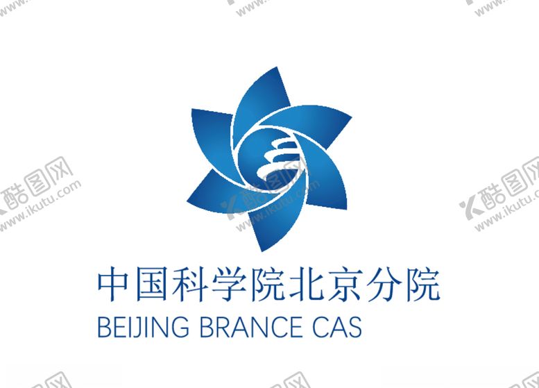 编号：75154410051330245563【酷图网】源文件下载-中科院北京分院标志LOGO