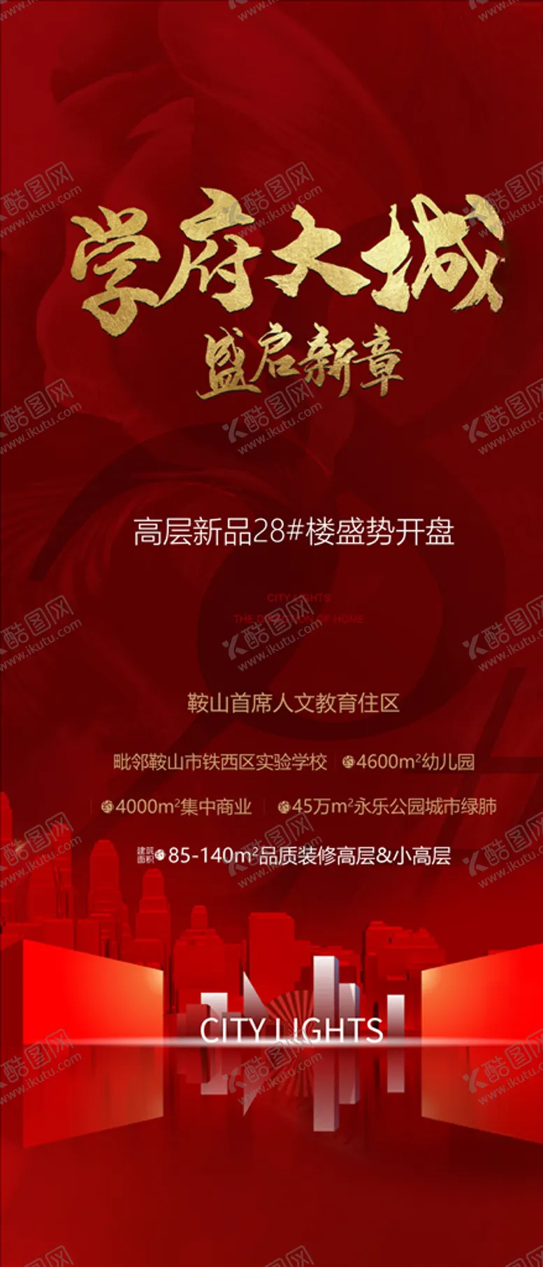 编号：57297405022159361728【酷图网】源文件下载-开盘
