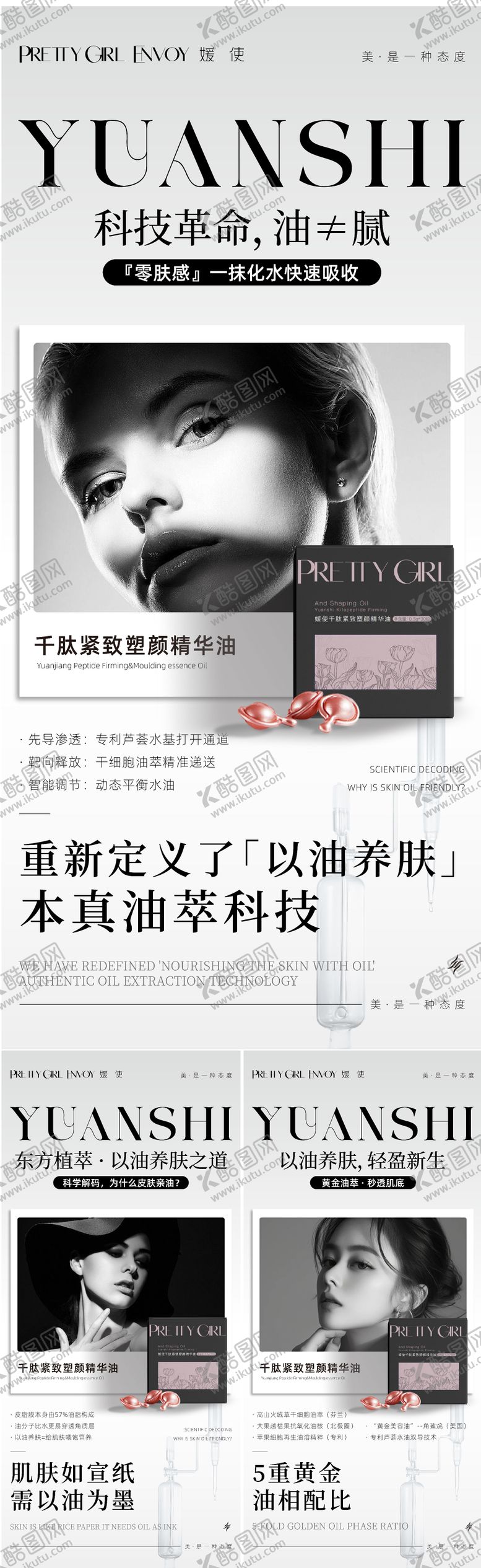 编号：51341201231631265318【酷图网】源文件下载-产品海报