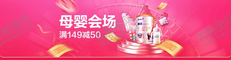 编号：07946309241124062841【酷图网】源文件下载-淘宝促销轮播