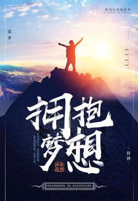 正能量海报