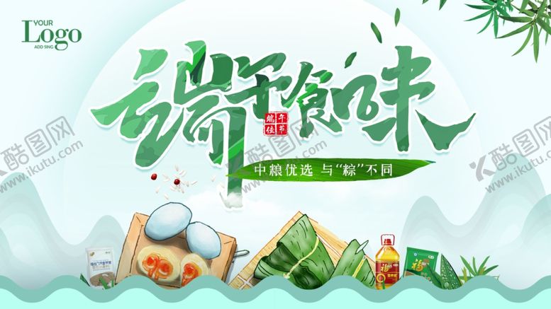 编号：96058909190348326176【酷图网】源文件下载-端午节海报展板