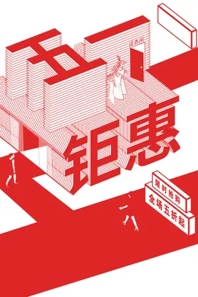 劳动节快乐51背景五一背景者之歌