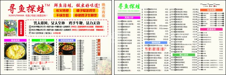 编号：21859712041944276356【酷图网】源文件下载-菜单