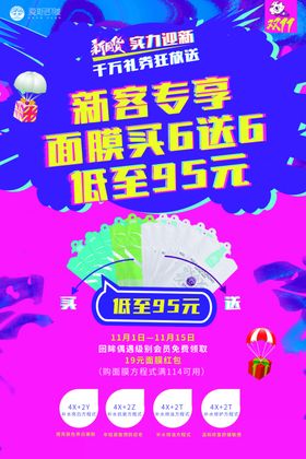 爱斯即膜化妆品面膜