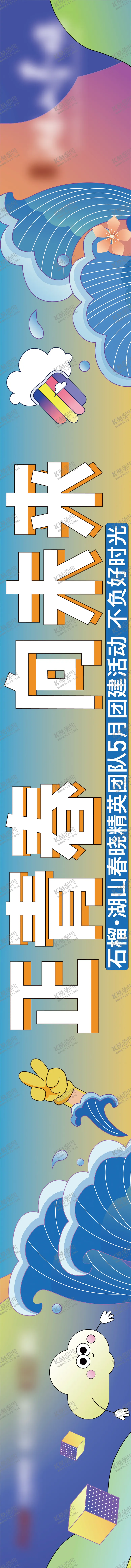 编号：72869106142143301889【酷图网】源文件下载-地产横幅