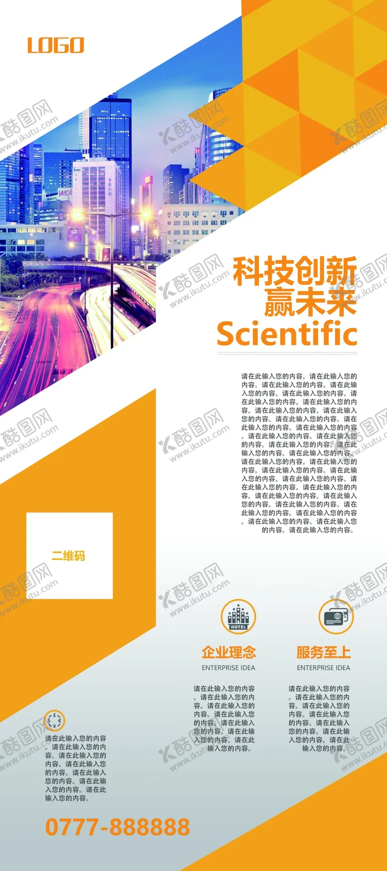 编号：79861409191846501750【酷图网】源文件下载-招聘易拉宝