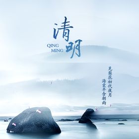 清明节微信