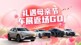 母亲节汽车KV