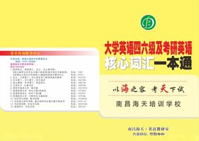 0317英语一本通32K封面0