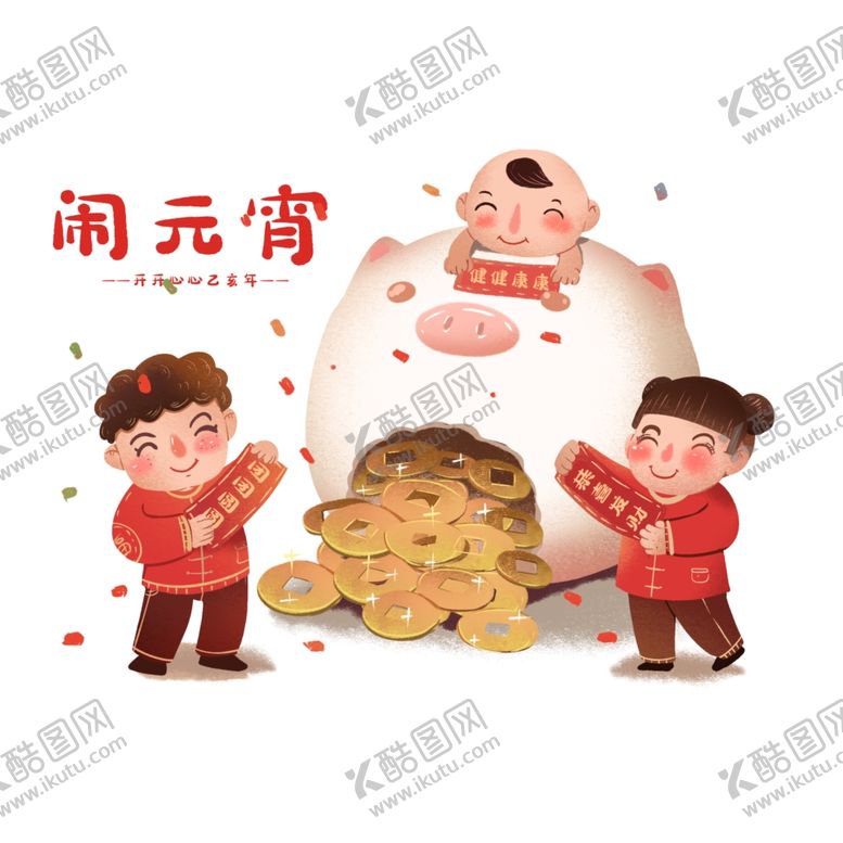 编号：80786910010833322948【酷图网】源文件下载-元宵闹元宵汤圆元宵节