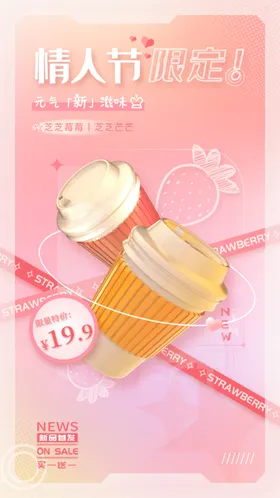 奶茶美味台湾珍珠吊旗店展架