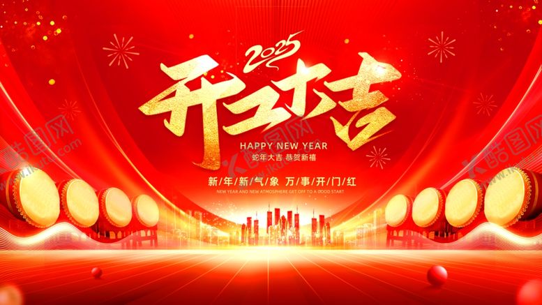 编号：58934702280438309866【酷图网】源文件下载-大红喜庆蛇年新年开工大吉