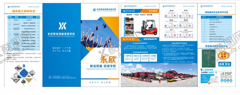 编号：78304612110829119476【酷图网】源文件下载-教育三折页