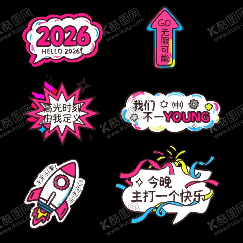 编号：86401804051348546961【酷图网】源文件下载-年会手卡手举牌