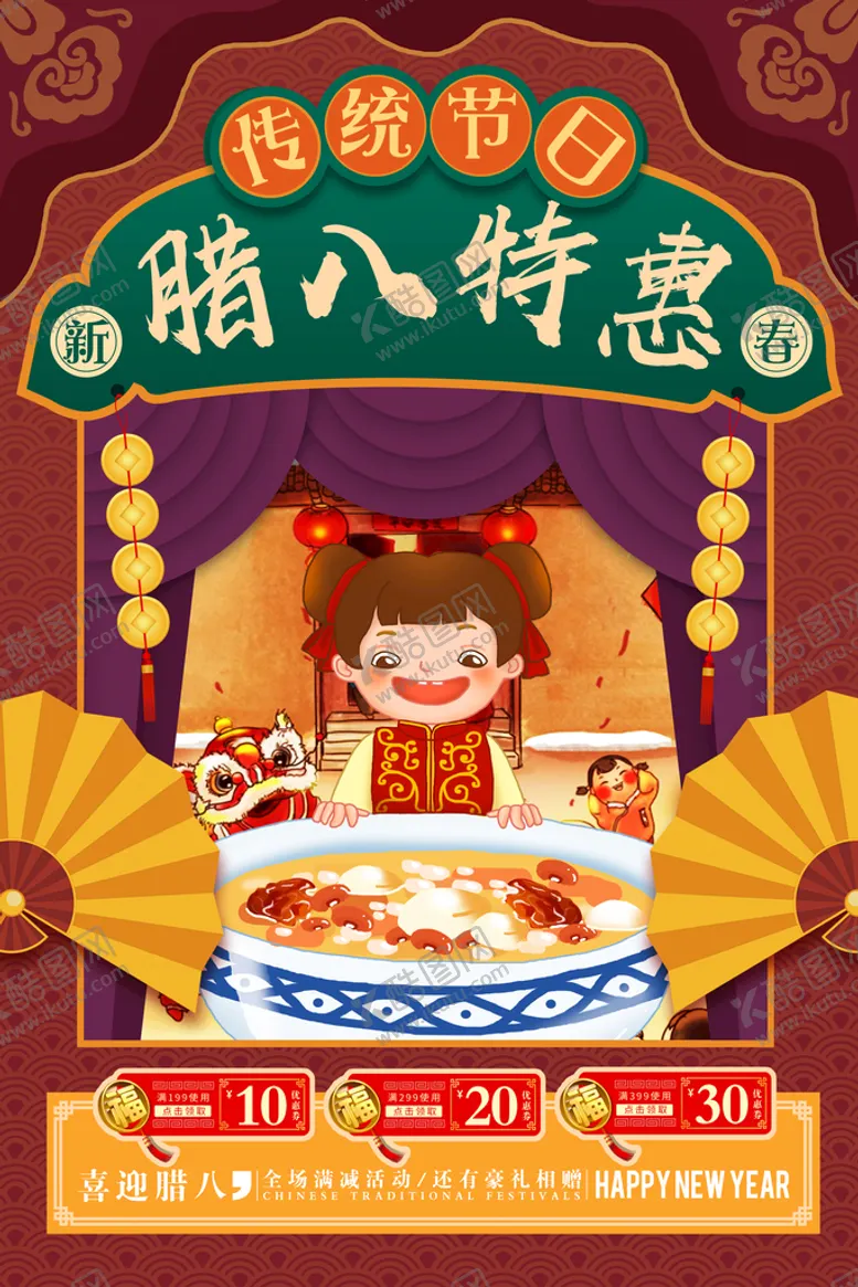 编号：29146009271201289834【酷图网】源文件下载-复古海报