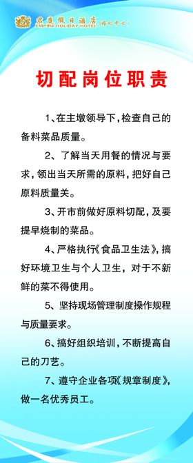 切配标准图